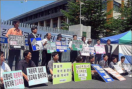 지난 15일 도 교육청 앞에서 열린 지역시민사회단체 '강 교육감 퇴진 촉구대회' 